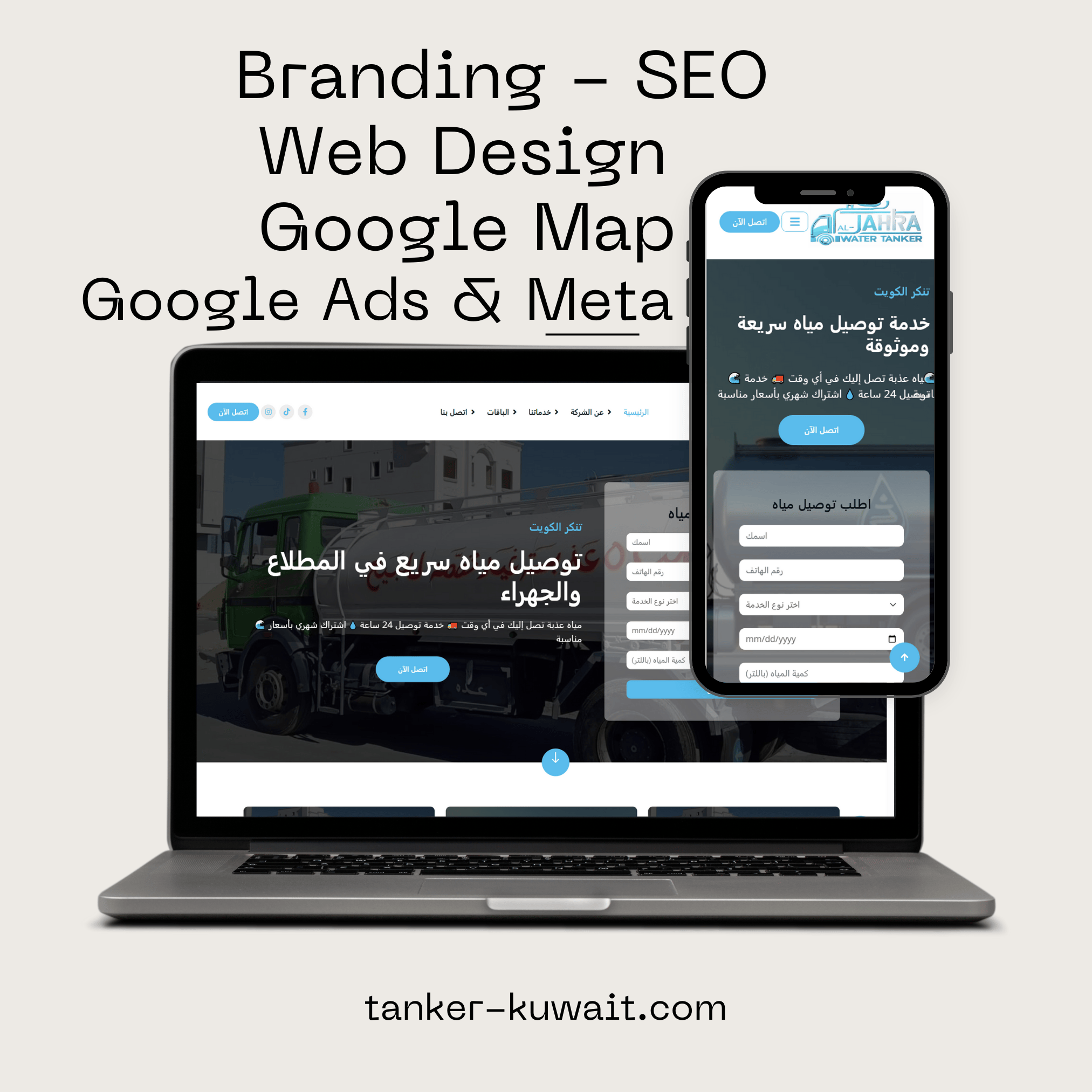 Tanker Kuwait - Google Ads, Website Design, SEO, Google Map Optimization